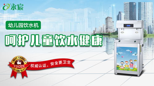 溫熱型飲水機進駐河北廊坊燕郊高新區幼兒園，助力健康飲水新風尚